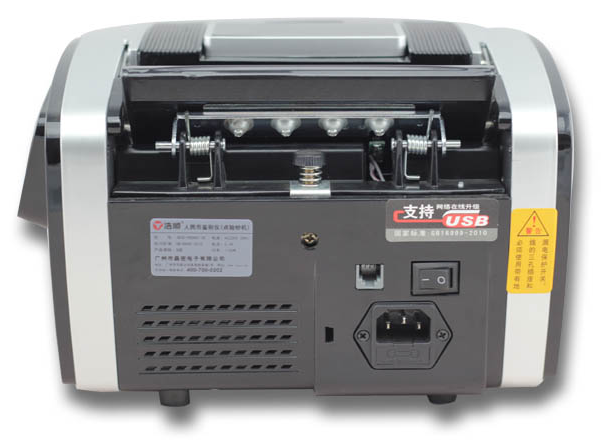 浩順5601全智能點(diǎn)鈔機(jī)（B）